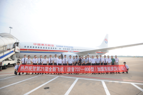 东航武汉公司引入第21架飞机