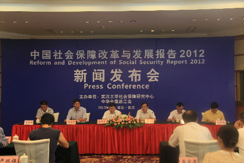 武汉大学社会保障研究中心发布《中国社会保障改革与发展报告2012》