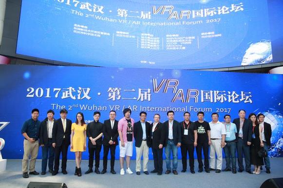 武汉召开第二届中国VR&AR国际论坛
