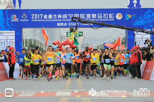 2017金盛兰杯咸宁国际温泉马拉松开跑