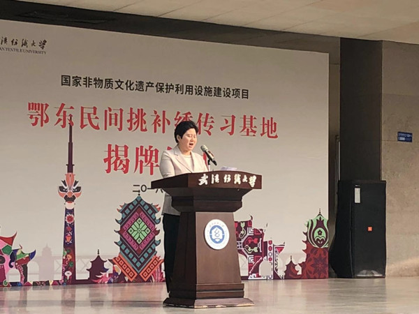 鄂东民间挑补绣传习基地在武汉纺织大学揭牌