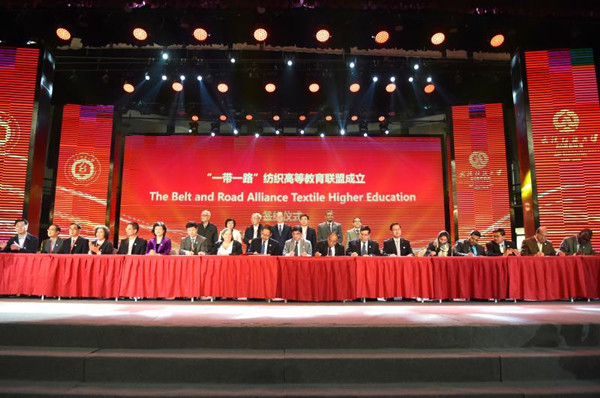 武汉纺织大学举行创新发展暨办学60周年纪念大会