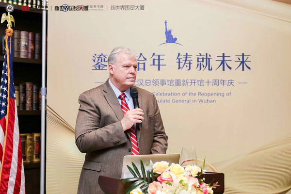 美国驻武汉总领事馆纪念重新开馆10周年