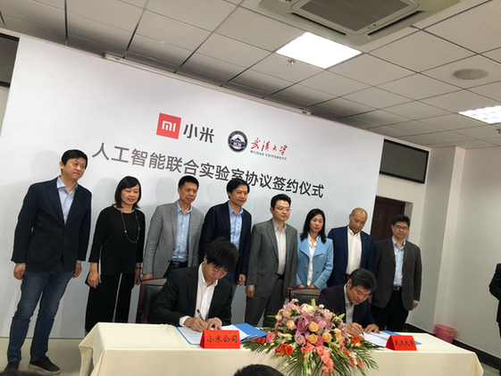 武汉大学和小米公司合作共建人工智能联合实验室