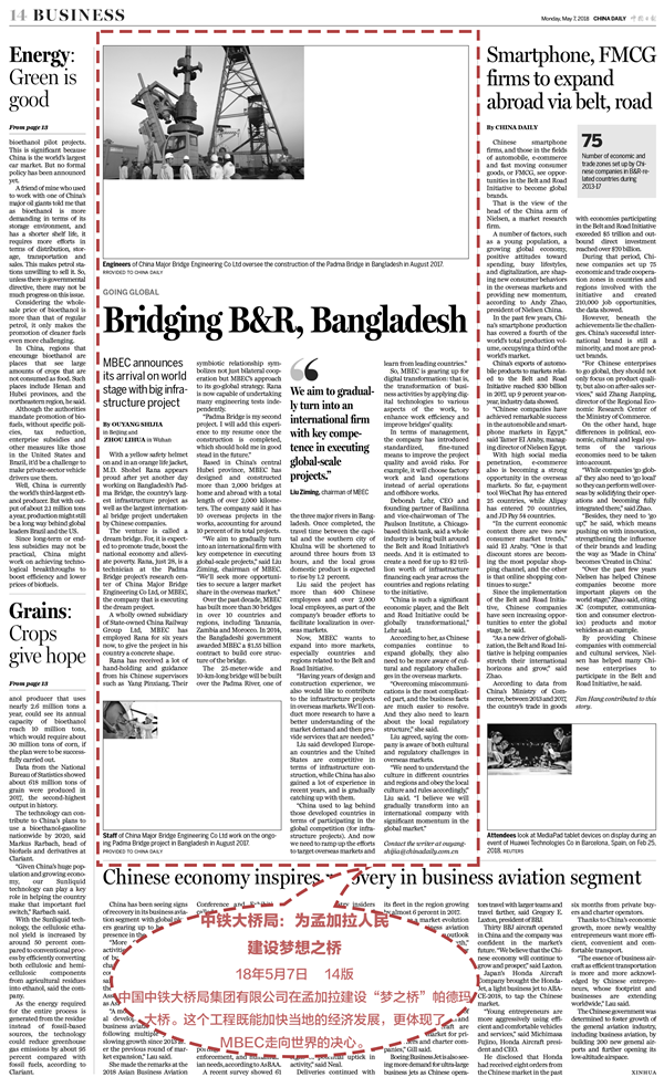 中铁大桥局：承建中国最大国际建桥项目 为孟加拉人民建设梦想之桥